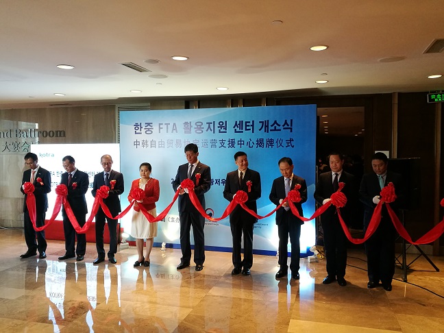 卢小周出席广州中韩自由贸易协定运营支援中心(图1) 卢小周出席广州中韩自由贸易协定运营支援中心(图1)