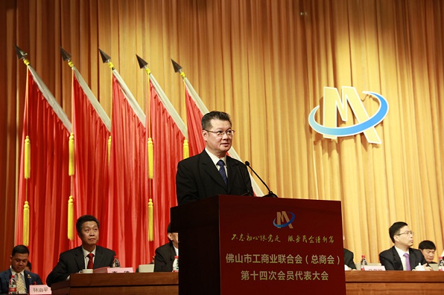 陈昆出席佛山市工商联第十四次会员代表大会(图1)
