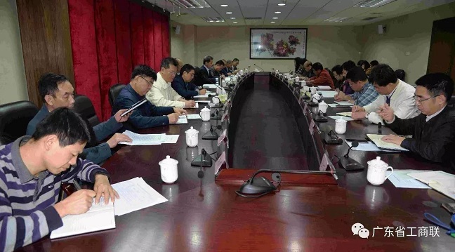 广东省工商联召开驻会主席办公会议 传达贯彻有(图3)