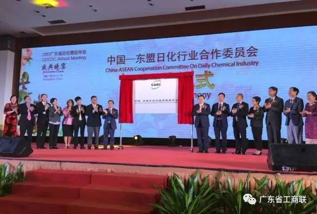 郭汉毅出席广东省日化商会第六届理事会就职典(图1)