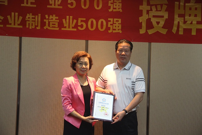 宜华集团连续五年进入中国民企500强(图2)